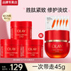 百亿补贴：OLAY 玉兰油 信号霜小样玉兰油超红瓶面霜保湿乳液抗皱紧致促胶原专柜正品