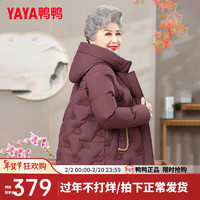 鸭鸭（YAYA）奶奶装羽绒服女短款冬季时尚休闲连帽中老年保暖外套XY 红色 175/96A(XXL)
