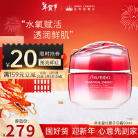 SHISEIDO 资生堂 悦薇智感紧塑抗糖面霜补水保湿修护提拉紧致肌肤 红腰子日霜 50ml