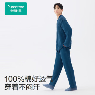 全棉时代（PurCotton）2024春男士双层空气褶皱纱家居套装 上装:185/104A;下装:1 棉千山蓝 165/S