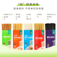 谷品新约无小麦无麸质低敏轻食意面0盐低脂0添加儿童糖友