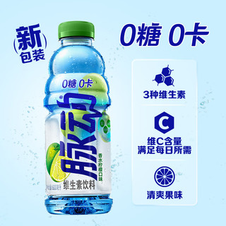 脉动无糖饮料 0糖 香水柠檬口味600ML*1瓶 维生素出游做运动饮料必备