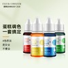 FLEUR COULEUR fc食用色素烘焙儿童实验色素马卡龙奶油蛋糕裱花调色FC法采 烘焙食用色素4色套装A