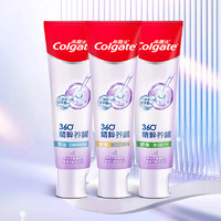 Colgate 高露洁 玻尿酸牙膏清新口气含氟牙齿亮白清洁护龈家庭实惠装