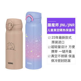 THERMOS 膳魔师 23年儿童真空隔热保温杯便携卡通配色