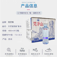 晓贵猴 天然富锶矿泉水400ml*12瓶