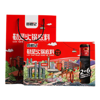 周君记 牛油火锅底料礼盒装 1.3kg