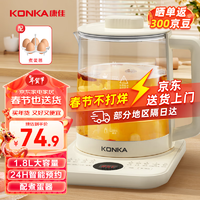 KONKA 康佳 养生壶 煮茶器煎药壶 玻璃保温开水烧水壶电热水壶