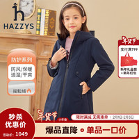 HAZZYS 哈吉斯 品牌童装儿童女童秋新款厚风衣加厚防风保暖百搭款女童厚风衣 藏蓝 120