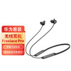 华为（HUAWEI）蓝牙耳机 Freelace Pro 黑色 适用于华为mate60  主动降噪无线挂脖式入耳  苹果安卓手机通用