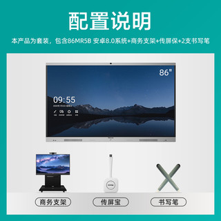 海信电视 会议平板一体机86英寸商业显示摸屏会议电视触win10双系统免费安装商务支架