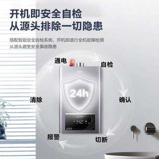 海尔（Haier）燃气热水器水伺服恒温快速热智能燃气天然气热水器节能海尔13升HP3五重净水 5D零感恒温+五重净水