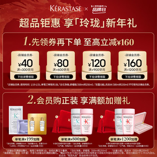 KÉRASTASE 卡诗 自在净屑蓬蓬瓶250ml长效去屑净油止痒丰盈蓬松柔顺水润洗发水