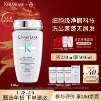 KÉRASTASE 卡诗 自在净屑蓬蓬瓶250ml赠50ML靑纯精油