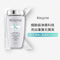 KÉRASTASE 卡诗 自在净屑蓬蓬瓶250ml（赠品六件，到手515ml）