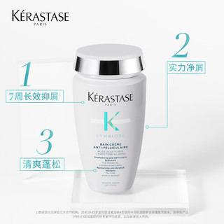 KÉRASTASE 卡诗 自在净屑蓬蓬瓶250ml长效去屑净油止痒丰盈蓬松柔顺水润洗发水