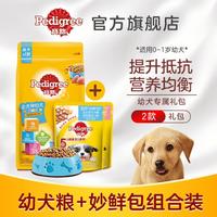 狗粮泰迪金毛拉布拉多大型中小型通用幼犬1.3kg主粮零食组合