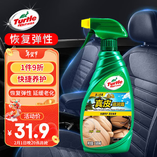 Turtle Wax 龟牌 金龟系列 G-3012R 真皮滋润霜 500ml