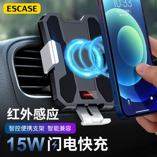 ESCASE FC09 自动感应手机支架 15W 出风口式