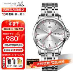 SHANGHAI 上海 手表男士自动机械国产手表新年 夜光双历十大品牌精钢腕表986