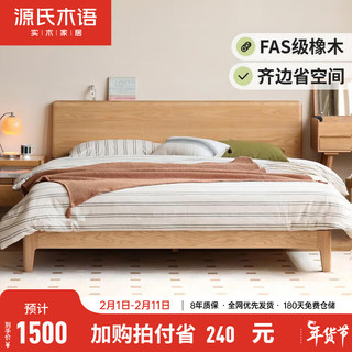 实木床日式橡木卧室斜靠床简约原木双人床家用家具大床 (低铺)单床1.5*2m