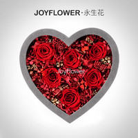 年货不打烊、情人节好礼：JoyFlower 永生花心形花盒玫瑰花