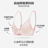 VICTORIA'S SECRET 聚拢网纱小冰杯3.0透气薄杯文胸