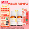 迪辅乐dipro HN019益生菌10ml+Bi-07 益生菌10ml（2瓶装）婴幼儿童平衡益生菌  0岁可用 