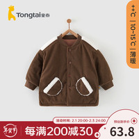 童泰（TONGTAI）婴儿外套冬季男女宝宝夹棉衣服儿童休闲外出保暖立领上衣棉袄 咖啡色 80cm