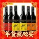 88VIP：黄尾袋鼠 缤纷西拉+梅洛+加本力红葡萄酒750ml*6瓶