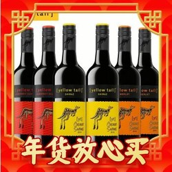 Yellow Tail 黄尾袋鼠 缤纷西拉+梅洛+加本力红葡萄酒750ml*6瓶