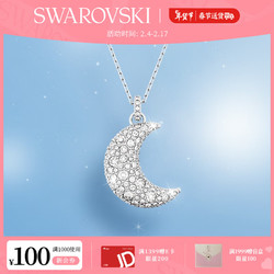 SWAROVSKI 施华洛世奇 月来月心动 品牌直售  LUNA 项链女月亮造型星月轻奢饰品 镀白金色  5666181