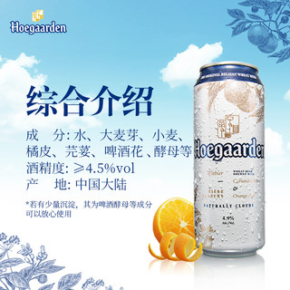 Hoegaarden 福佳 小麦精酿啤酒310ml*12