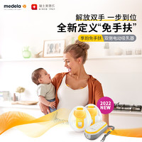 medela 美德乐 电动双边吸乳器 龙年礼盒款