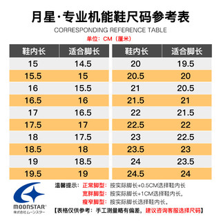 月星童鞋 2024年 儿童运动鞋男童篮球鞋女童暴走鞋跑步鞋机能鞋子 白色 内长23cm 适合脚长22.5cm