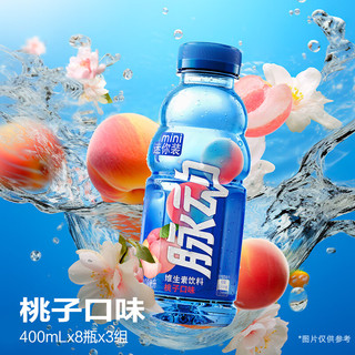 Mizone 脉动 桃子口味400ML*8瓶*3组 低糖维生素出游做运动饮料必备 迷你装