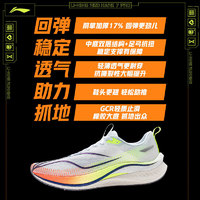 LI-NING 李宁 赤兔7 PRO丨跑步鞋男鞋2024春季减震专业跑鞋竞速运动鞋ARPU001