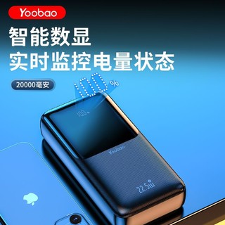 Yoobao 羽博 充电宝自带20000毫安双向苹果22.5适用快充移动电源 搭1米线