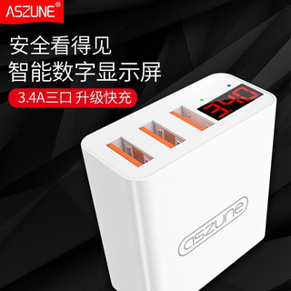 艾苏恩（ASZUNE） 充电器头3.4A智能多口usb手机平板安卓通用适用苹果快充多用双孔5v3a 【白色】3.4A数显三孔USB充电头