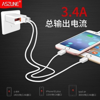 艾苏恩（ASZUNE） 充电器头3.4A智能多口usb手机平板安卓通用适用苹果快充多用双孔5v3a 【白色】3.4A数显三孔USB充电头