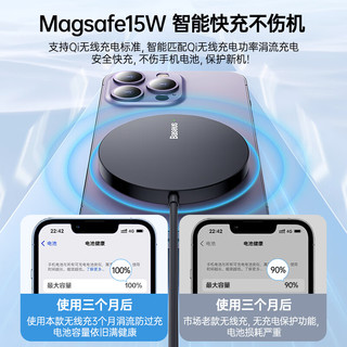 BASEUS 倍思 苹果无线充电器iPhone15ProMax支持Magsafe磁吸快充15W适用苹果14/13/12华为小米手机AirPods耳机 Magsafe磁吸无线充