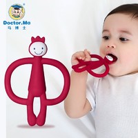 Doctor.Ma 马博士 婴儿牙胶硅胶口欲期玩具 皇冠猴子红色+防尘盒