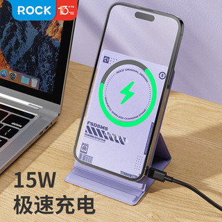 ROCK 苹果无线充电器MagSafe磁吸手机支架15W快充适用于iPhone15/14/13/12ProMax底座超薄便携式安卓 15W无线充【磁吸/支架】白色