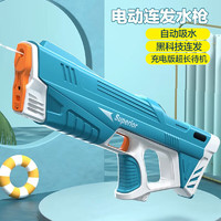 亚之杰玩具 儿童电动水枪戏水玩具高压呲水滋水枪自动吸水电动连发防水充电蓝
