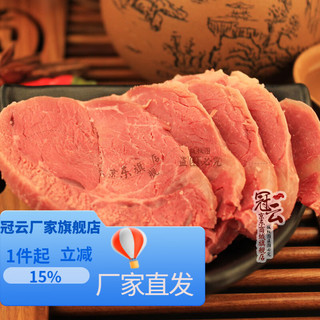 冠云平遥牛肉牛腱肉礼盒(200gX8袋)1600g原味