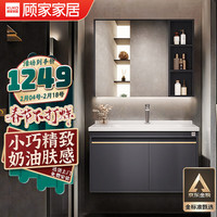 顾家家居 KUKA  浴室柜台G-06201A070MLDH 70普通款（莫兰迪灰+对开门）