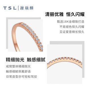 谢瑞麟（TSL） 18k金戒指宠爱系列镶钻排戒轻奢叠戴指环BC519 K白 11圈号  11圈号（钻石共19颗，约7分）