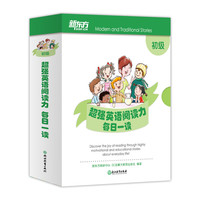 新东方每日一读初级 超强英语阅读力？One Story A Day？新东方&DC教育出版公司（DC Canada Education Publishing？）强强联合打造？？？新东方英语宝典