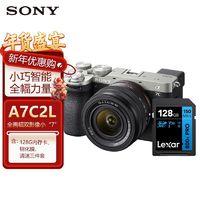 SONY 索尼 ILCE-7CM2 A7C2L 二代直播VLOG视频全画幅微单相机