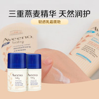 Aveeno 艾惟诺 艾维诺小喷泉婴儿童面霜新生幼儿保湿润肤乳宝宝霜滋润秋冬